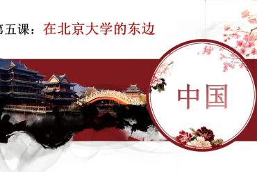 Bài 4 图书馆在哪儿 Thư viện ở đâu